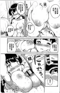 [Ichihaya] Amaiki Kanojo [Chinese]