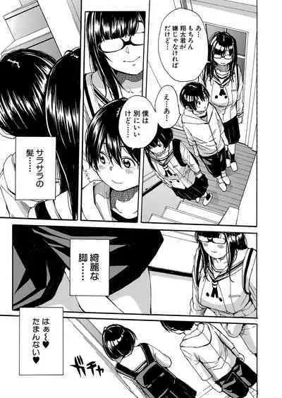 COMIC Mugen Tensei 2022-07