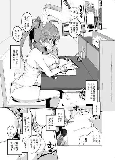 [Tottotonero Tarou.] Katekyo manga 1 ~ 24 p