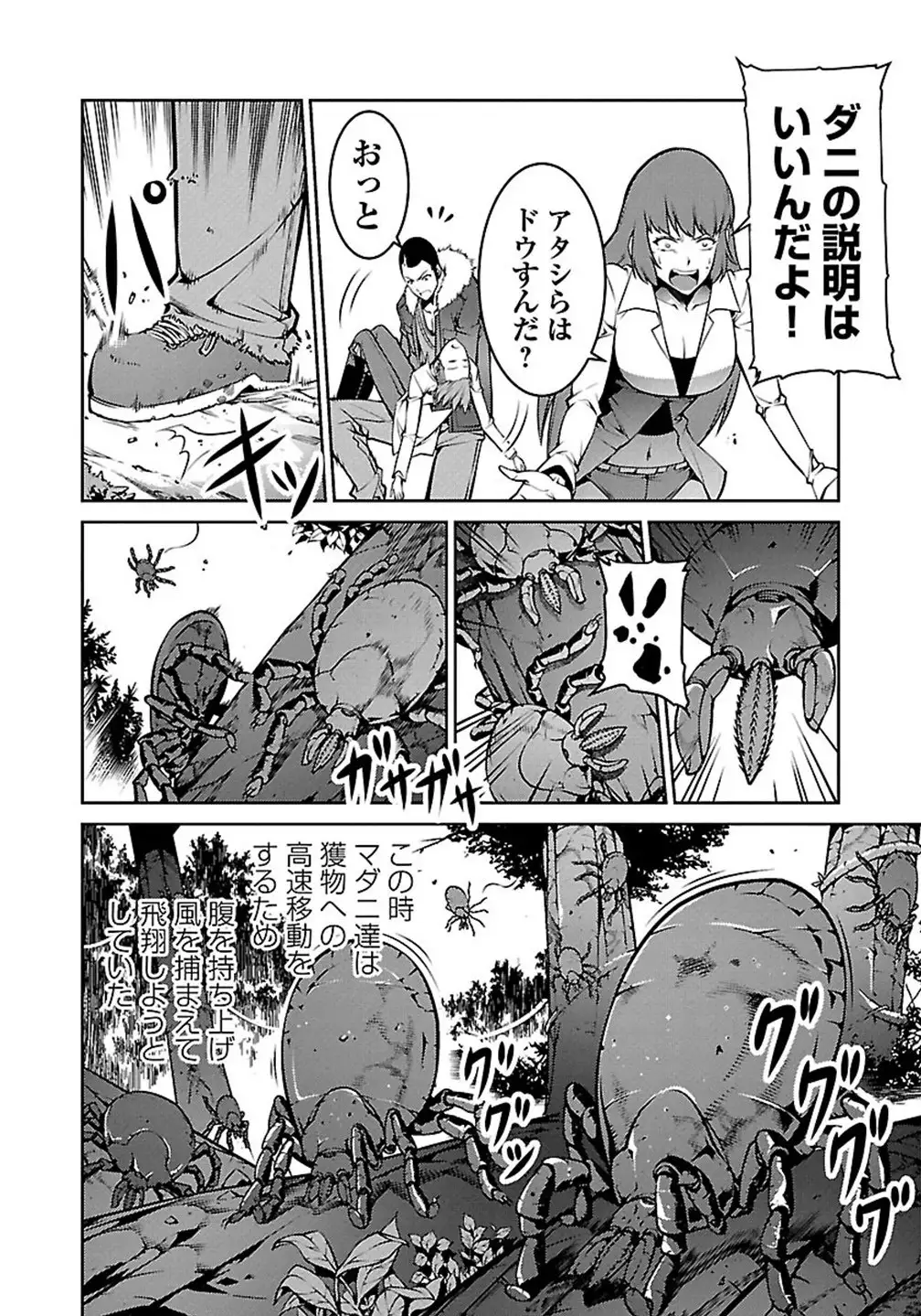 Kyochuu Rettou 01