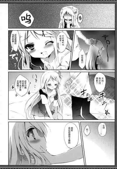 Karen-chan TU Owake desu!