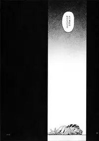 (C82) [Erdelied (Nenemaru)] Ajin Shoujo-tan Vol. 2