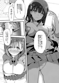 Bonyuu-chan wa Dashitai. 4