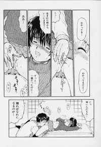 [Minasuki Popuri] li Ko ni Shiteru?