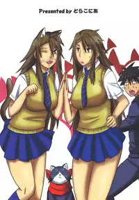 [Doragonia (Toryuu)] Kanakoi! (Nyan Koi!)