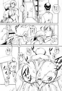 Comic Masyo 2008-11