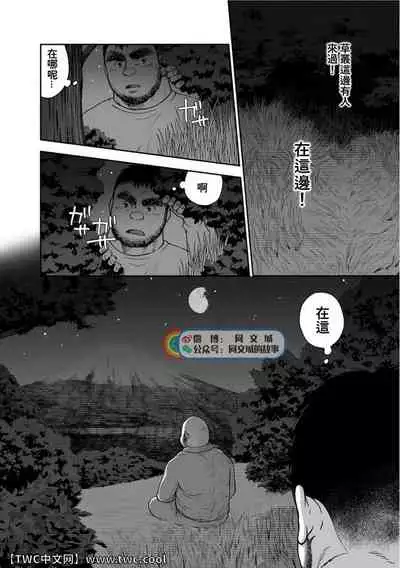 Karasu no Negura