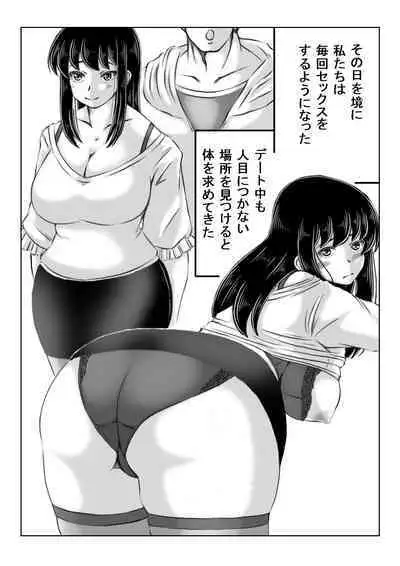 Hitozuma Izumi wa Oshi ni Yowai