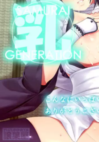 (Osuket F) [AG (Ai Samurai)] Tanebi to Kokuen [English] {Shotachan}