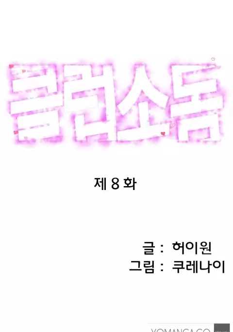 Club Sodom Ch.1-21