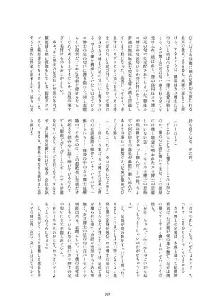 Kako Hakase Goudoushi