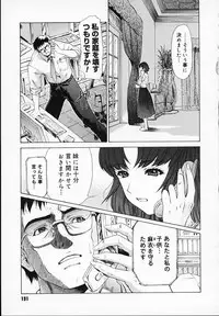 [Younagi Kahoru] BROTHER AND SISTER