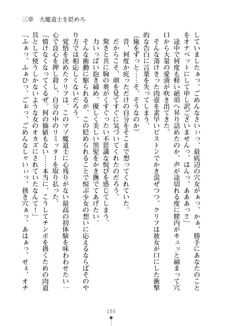 Cool Maso! Fantasy~ Shitsukete Himekishi Sama