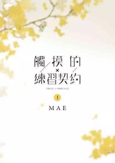 Fureai lesson keiyaku 1