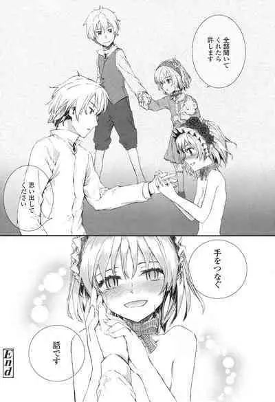 SAYONARA FAIRIES