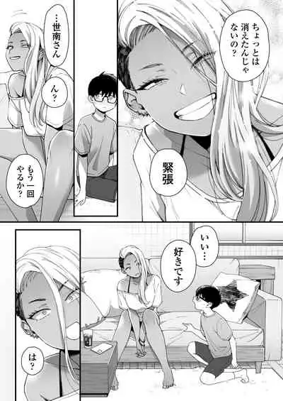 [Misaki (BUTA)] Kawaii no wa Zurui