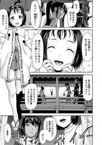 Angel Club MEGA Vol. 11