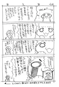 (C80) [Makikusu (Makinaru)] Kuruoshikishioki (Street Fighter 4)