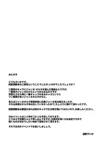 [Taishou Romanesque (Toono Suika)] Choukyou Ai 2 (Fate/Grand Order) [Digital]