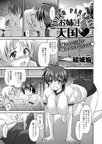 COMIC Anthurium 007 2013-11 [Digital]