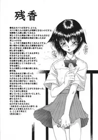 [Kuroarama Soukai] Tsumi to Batsu (Crime & Punishment)