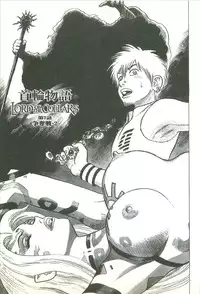 [Yamamoto Atsuji] Kubiwa Monogatari - Lord of the Collars