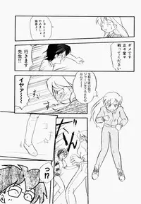 [Tama Noboru] Inran Gakuen Monzetsu Jigoku