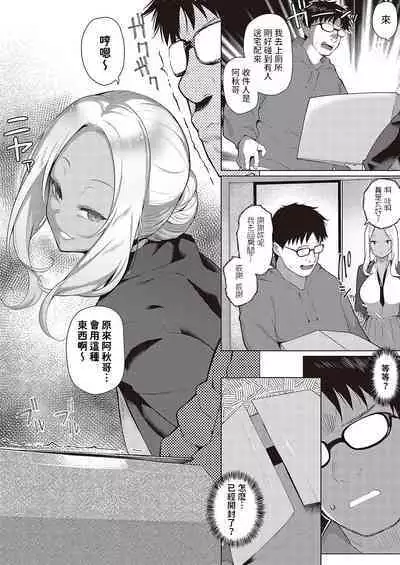 Kouyuu no ga Suki