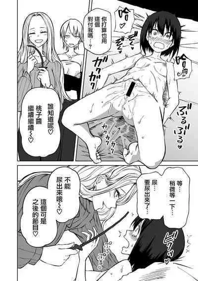Choukyou! Love Hotel Joshikai