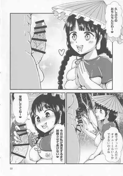 Gensoukyou Ero Nouryoku-ka Ihen 10 Mara o Atsukau Teido no Nouryoku