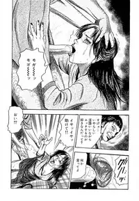 [Sanjou Tomomi] Wakazuma Ayano No Ecstasy