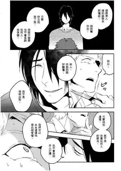 Soine Lovers | 陪睡Lovers
