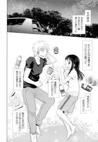 [Dobato] Shoujo to Gang to Aoi Yoru