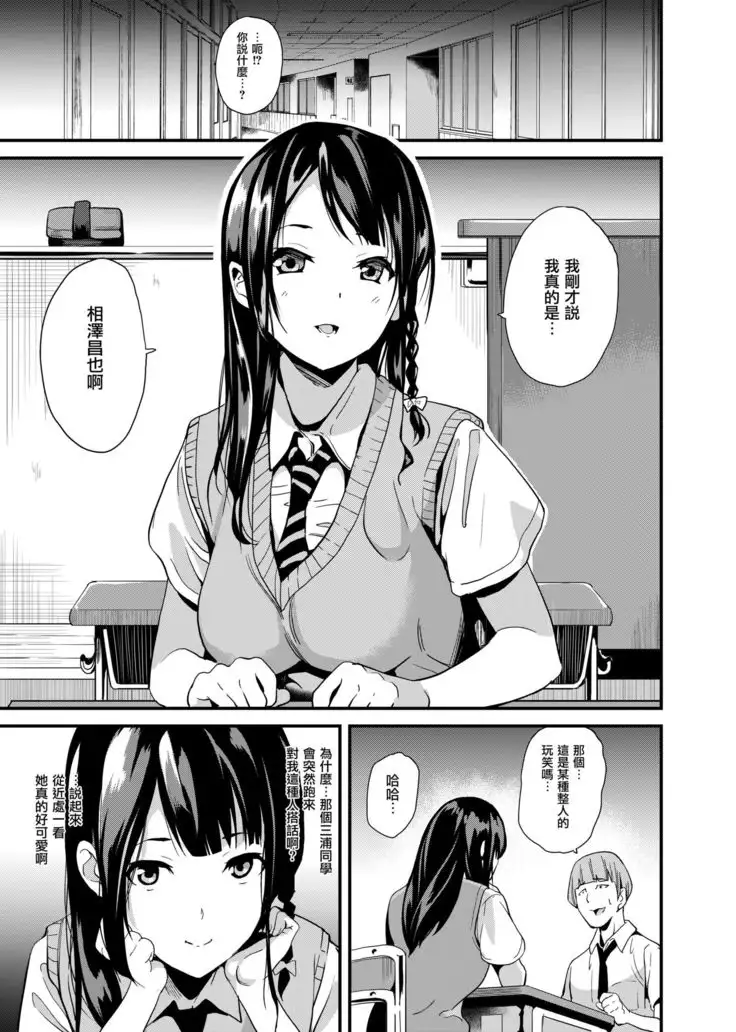Tanin ni Naru Kusuri