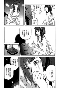 [OJIRO Makoto] Koibito 8-gou