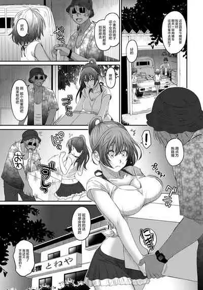 Rarefure Ch. 01~30