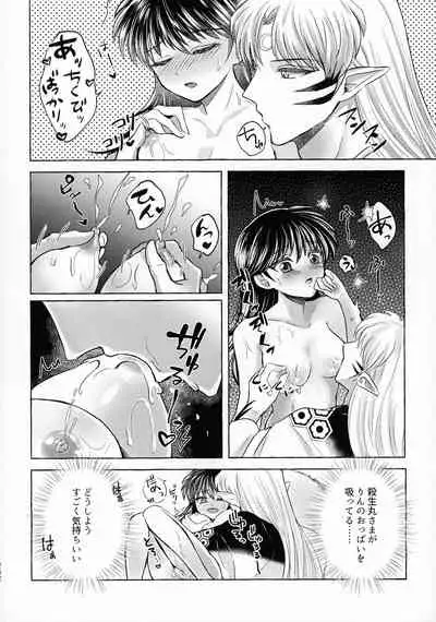 Kinyoku no Daiyoukai