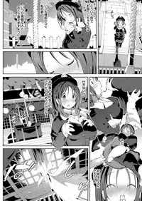 COMIC Grape Vol. 43