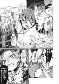 (C89) [Dennou Chocolate (AwA, Mado)] Goumon-gu no Shokei Jou ♪