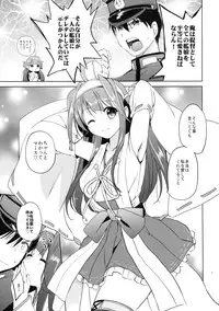 (C85) [Kurimomo (Tsukako)] Golden Love! (Kantai Collection -KanColle-)