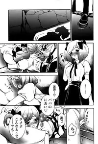 [Shiraishi Asuka] Rankou Shoukan Himakami