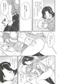 [DELTA BOX (Ishida Masayuki)] Shiromadoushi Hi Onegaishimasu (Final Fantasy I)