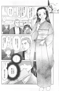 COMIC Men's Young 2006-11