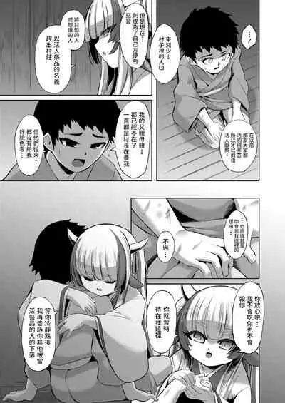 Yasashii Kami-sama