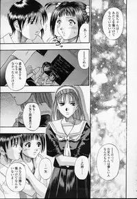 COMIC Momohime 2003-09