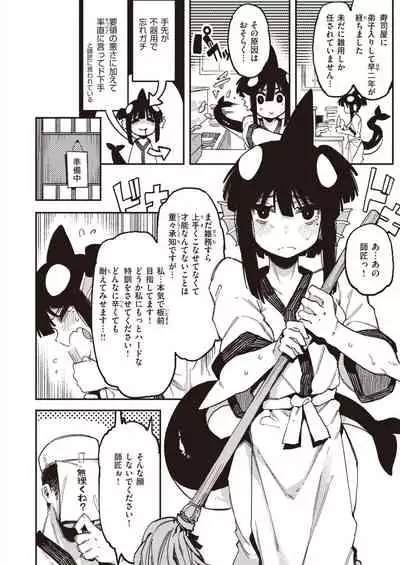 WEEKLY Kairakuten 2021 No.22