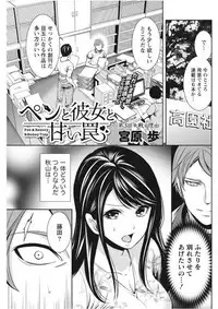 Monthly Vitaman 2017-09 [Digital]