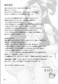 [Blue Metal (Masakichi)] Nagisa Kouryakuhon (Futari wa Precure)