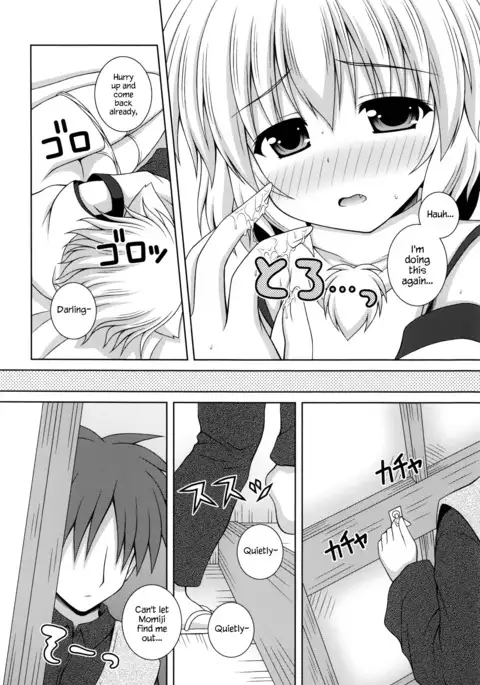 Wan wo wan Okaerinasai