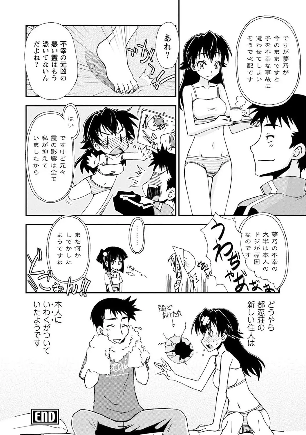 Iwakutsuki! Miyakosoh